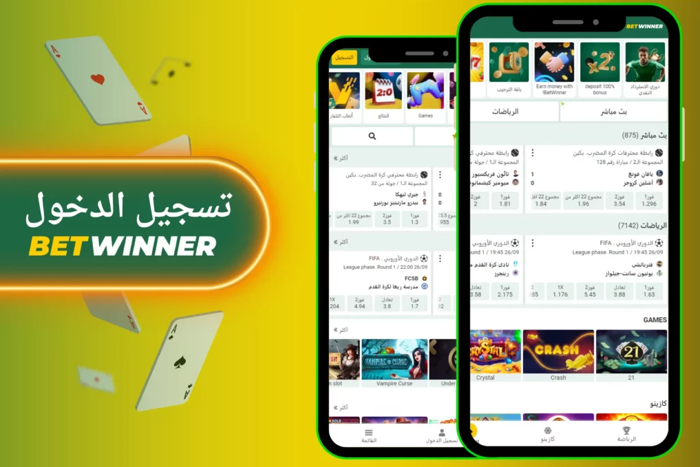 Reviews Betwinner استعراض شامل حول تقييمات Betwinner