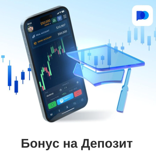 Торговая платформа Pocket Option Лучшие возможности для трейдеров