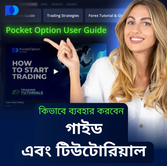 Understanding Pocketoption A Comprehensive Guide to Online Trading